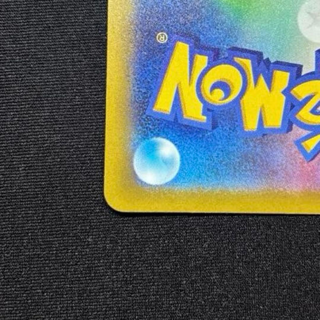 メガゲンガー ex SAR 《即日発送》