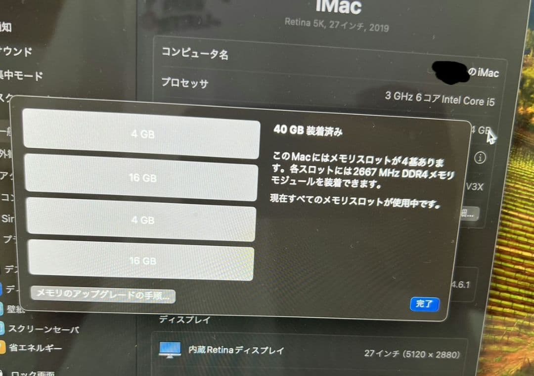 iMac 27インチ