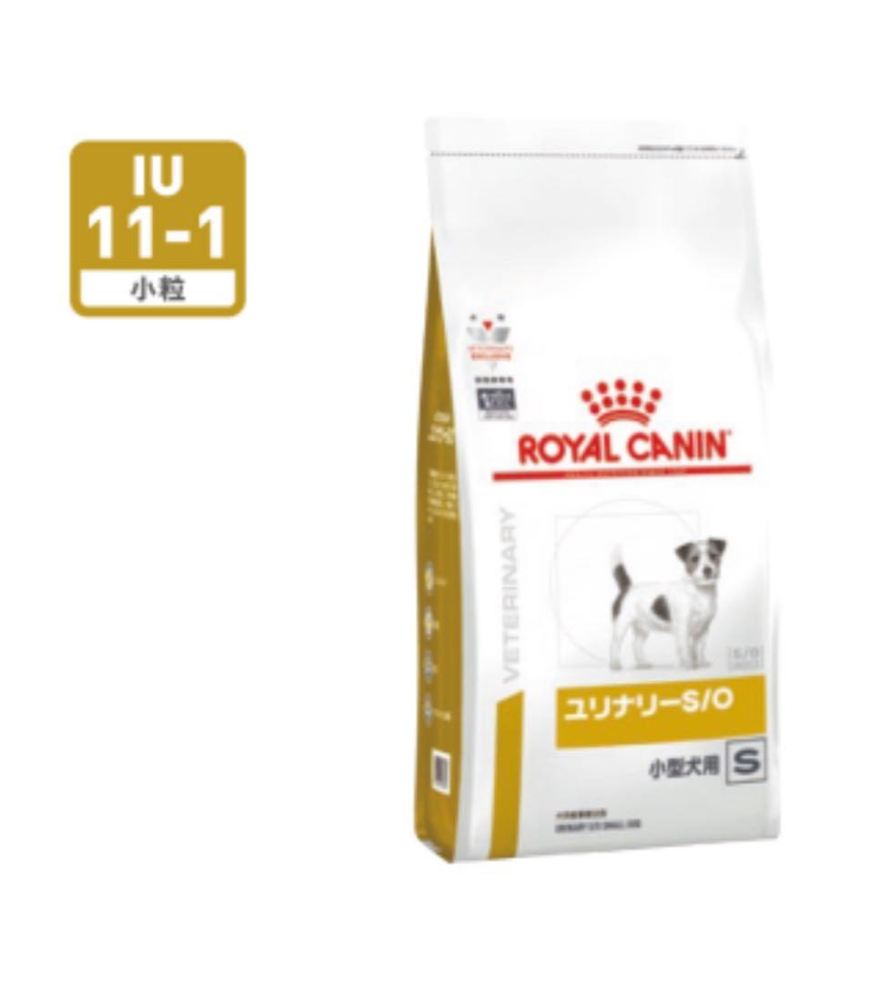  CANIN ロイヤルカナン ユリナリー-S/O 小粒 8キロ