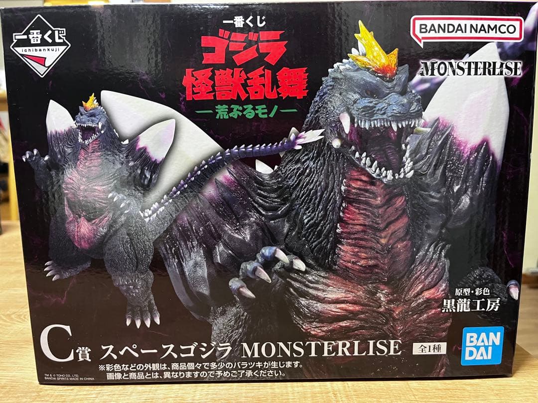 一番くじ ゴジラ 怪獣乱舞ー荒ぶるモノー スペースゴジラ C賞　新品・未開封