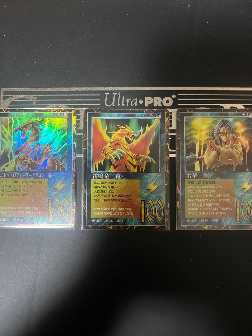 MOZ ミラクルオブザゾーン 雷鳴竜　エレクトロフィーラードラゴン　雷華