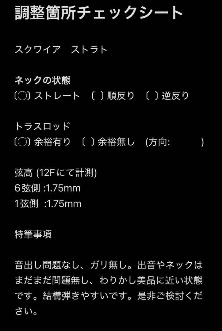 【調整済】Squier スクワイア　fender ストラト　エレキギター　美品