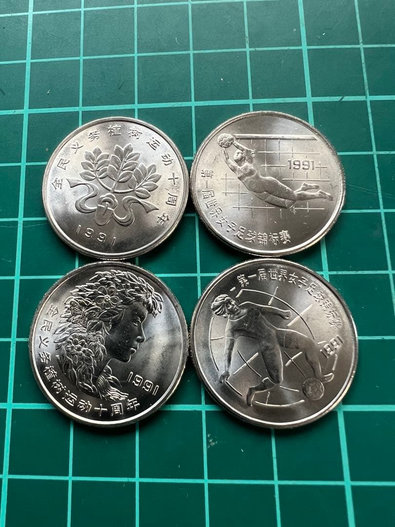 外国硬貨　中国　記念銭　4種