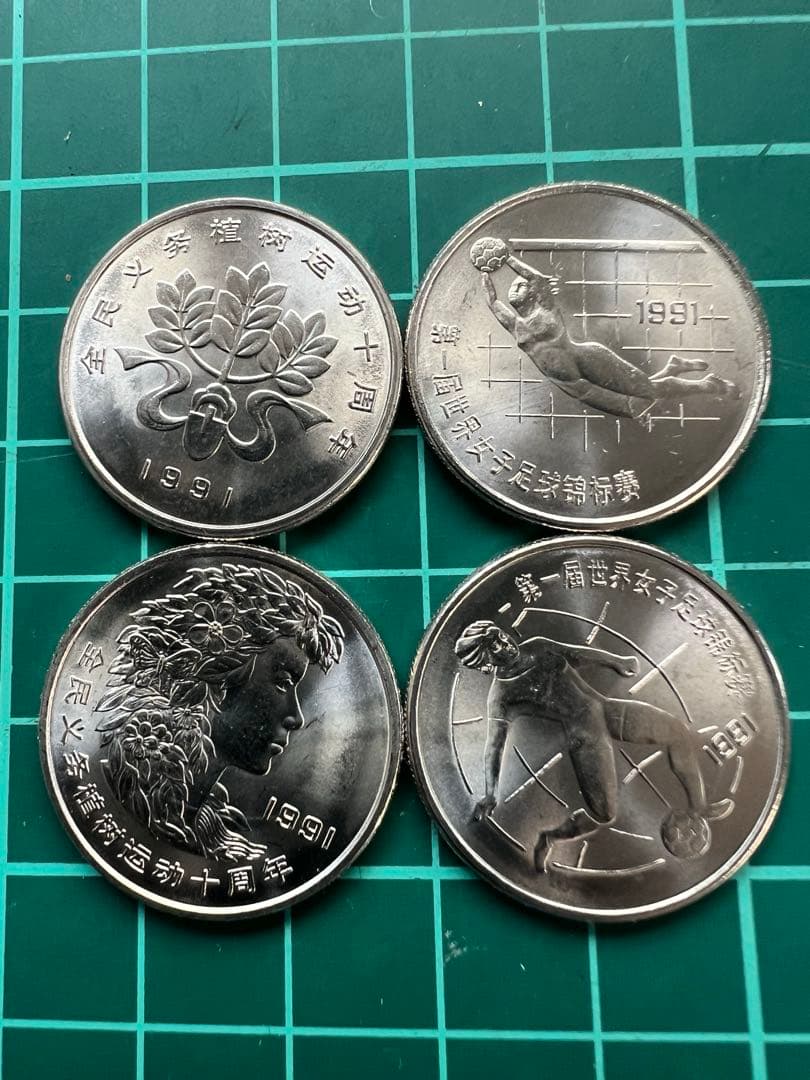外国硬貨　中国　記念銭　4種
