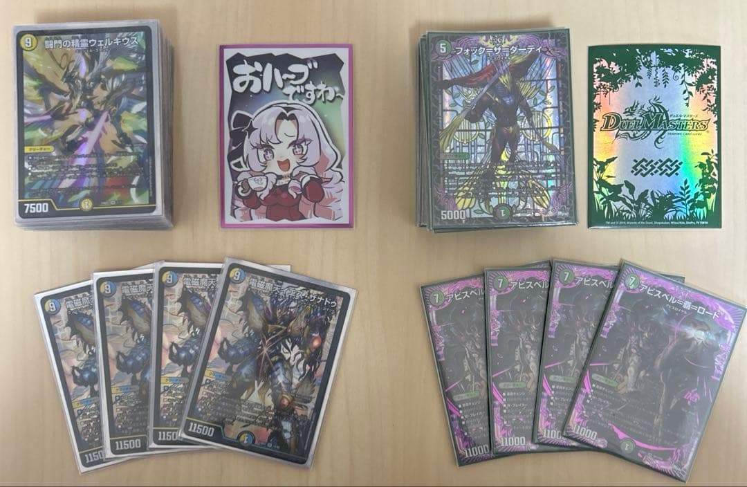 デュエマ まとめ売り 半引退品 8デッキ＋約8000枚 ①