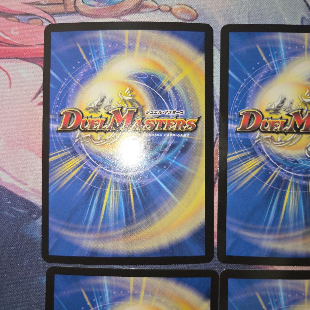 デュエマ 真気楼と誠偽感の決断 パーフェクトペテンシー 4枚セット