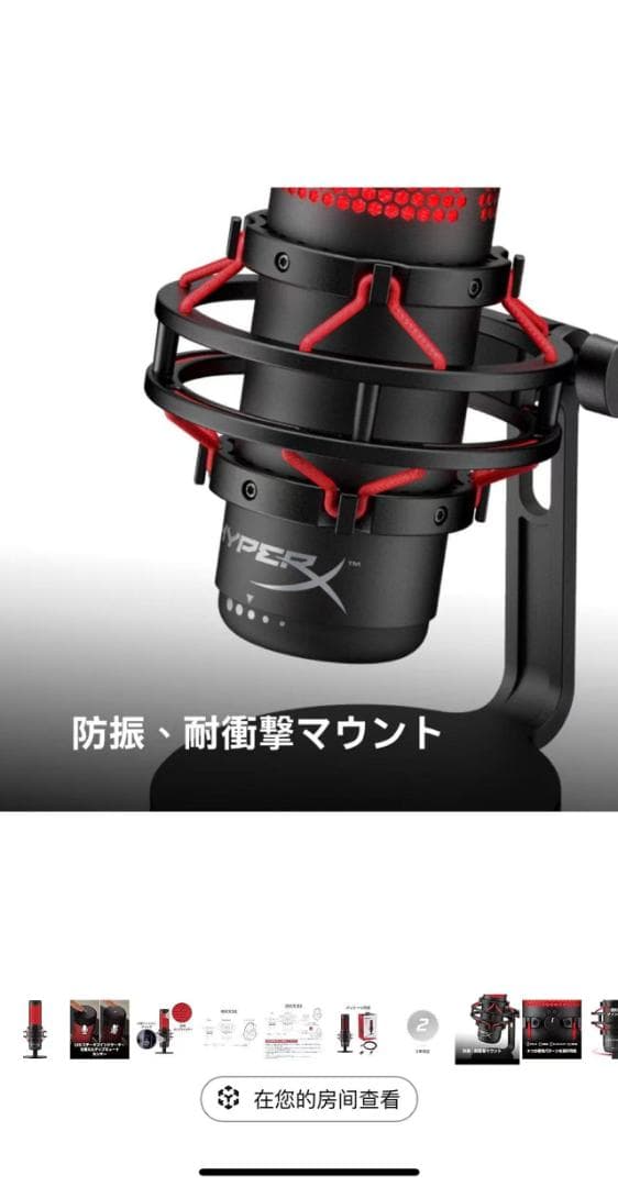 HyperX QuadCast コンデンサーマイク ＆卓上マイクスタンド　セット