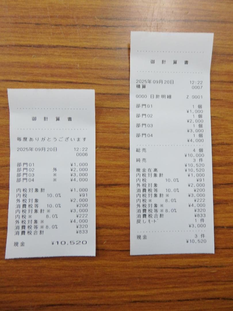 CASIO NL-100 カシオ 電子レジスター 250920