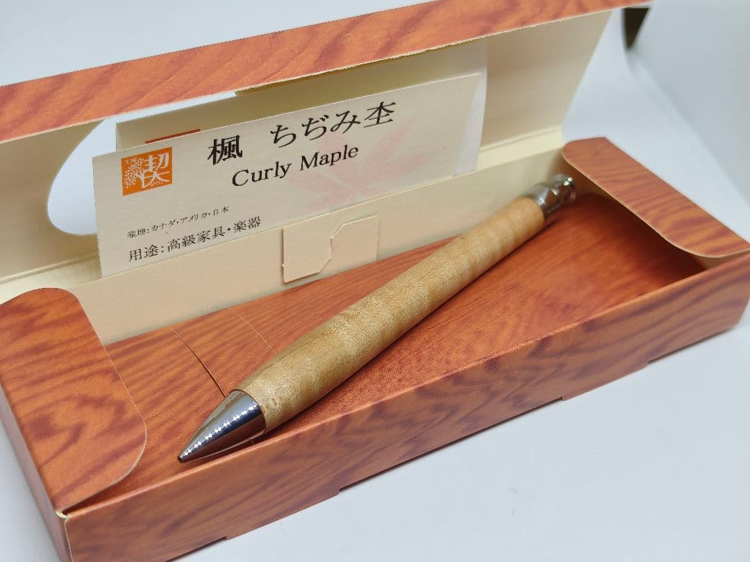 工房楔　楓　ちぢみ杢　真鍮パイプ シャープペンシル
