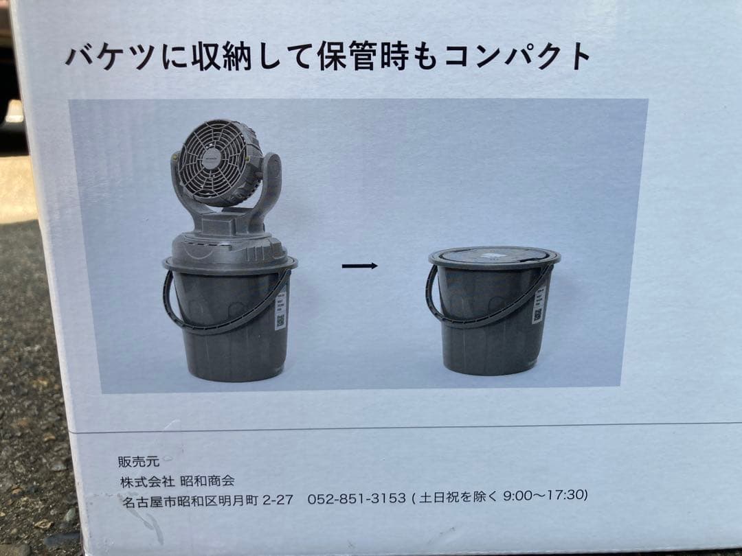 【美品】コードレス ミストワークファン N25-01