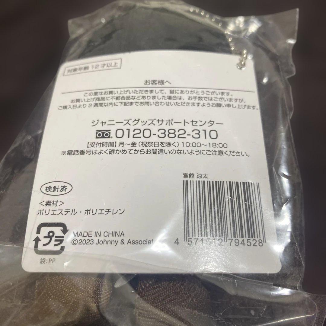 【新品未使用】 Man i DO ME スノちる すのチル 宮舘涼太