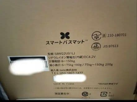 スマートスケールバスマット 透明・ソフト珪藻土マット付アプリで体重管理