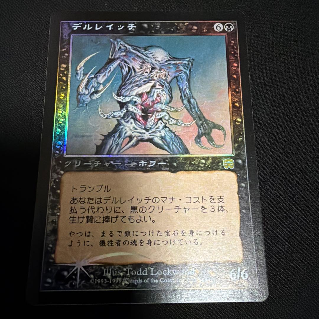 MTG デルレイッチ　foil 専用出品