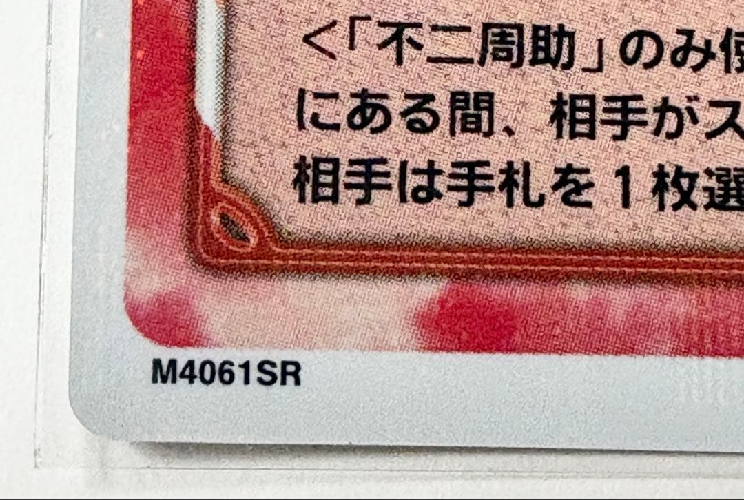 ★テニスの王子様★トレーディングカード★羆落とし★不二周助★スーパーレア★