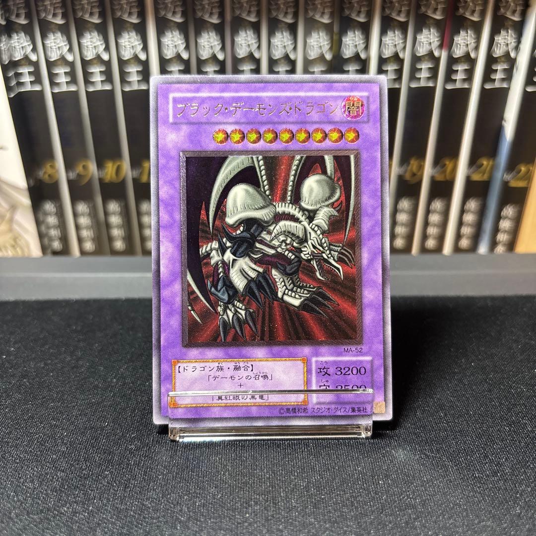 ブラックデーモンズドラゴン レリーフ