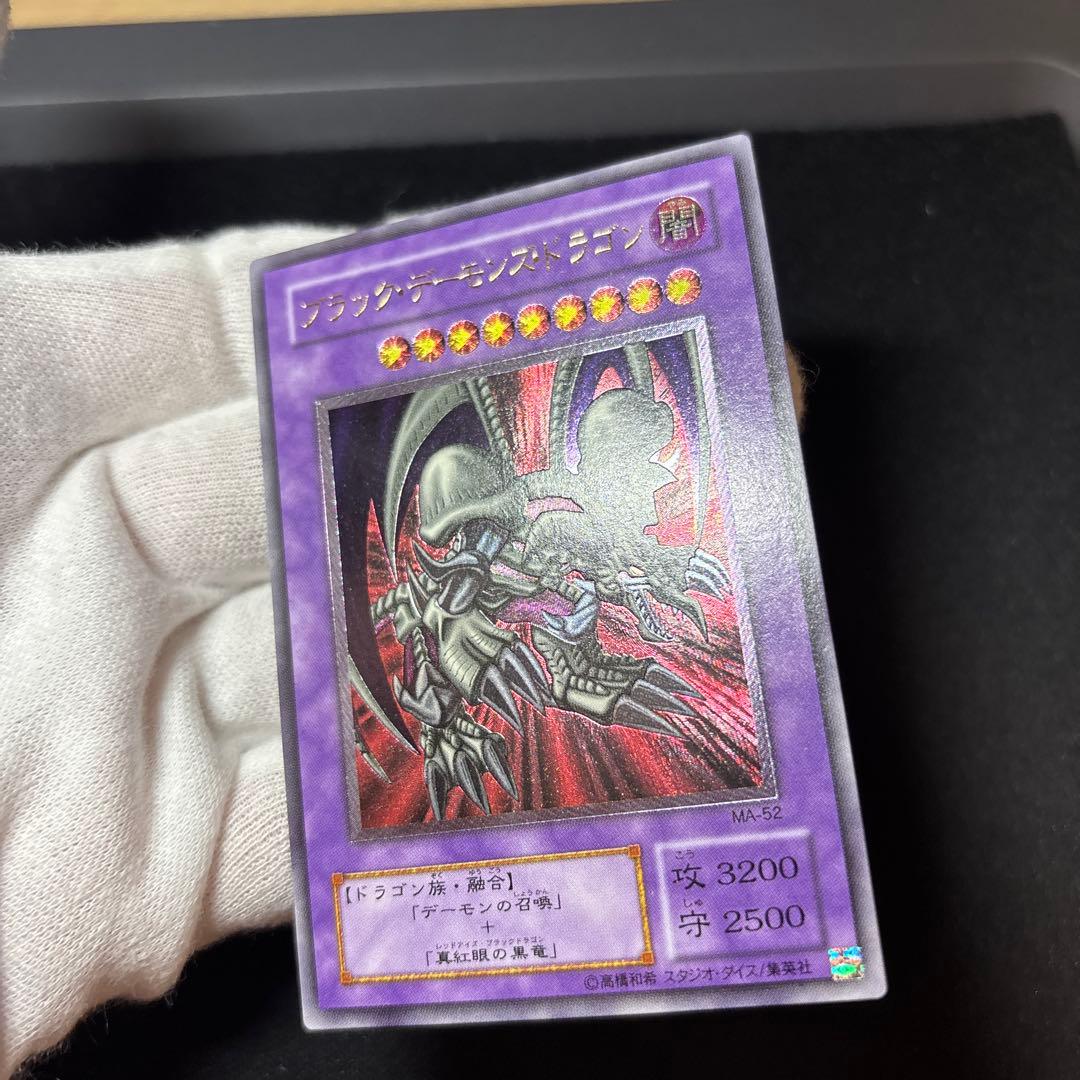 ブラックデーモンズドラゴン レリーフ