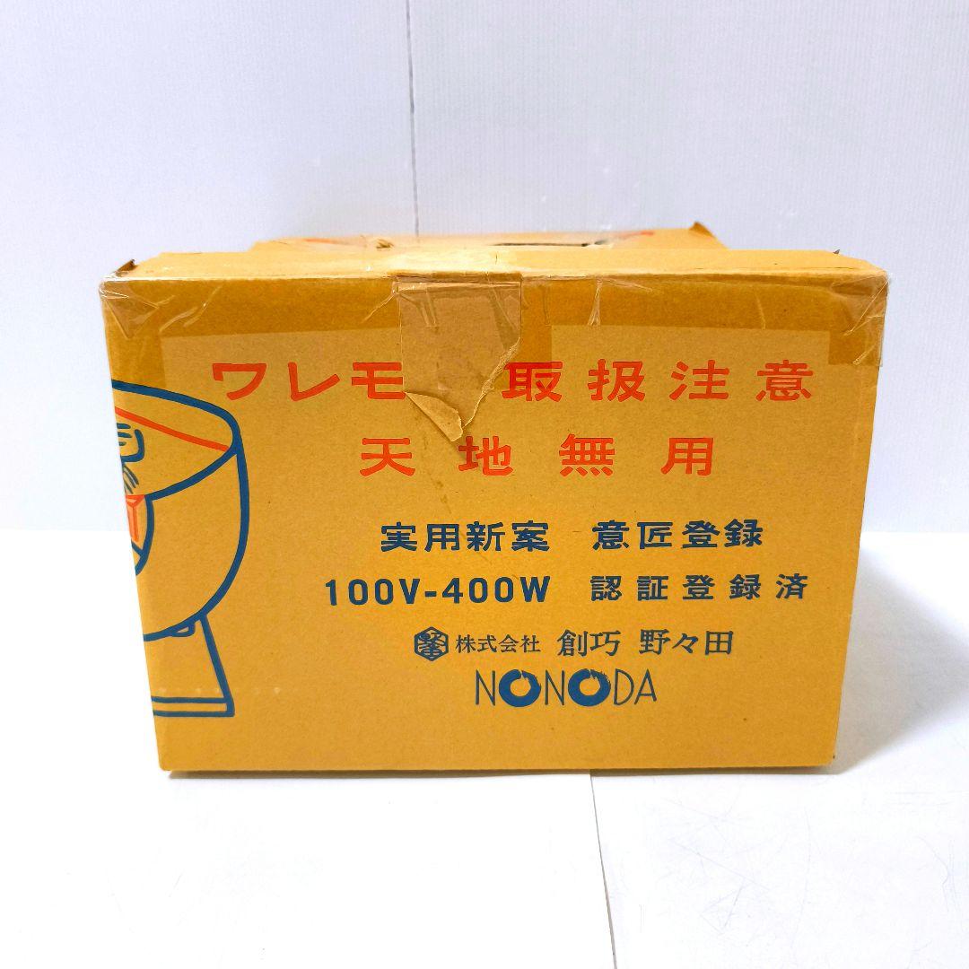【送料無料】野々田 茶道具 さつま A型 表流 電熱器風炉 F413 びわいろ