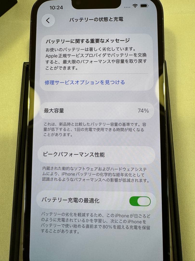 訳あり　iPhone 13 Pro 本体 シエラブルー 128GB