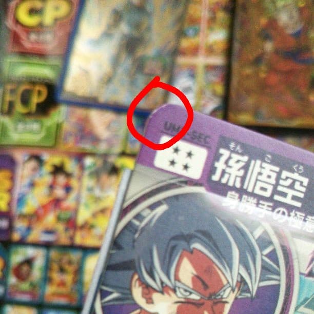 ユニバースミッション2弾SEC3枚UR3枚＆ベジットセット