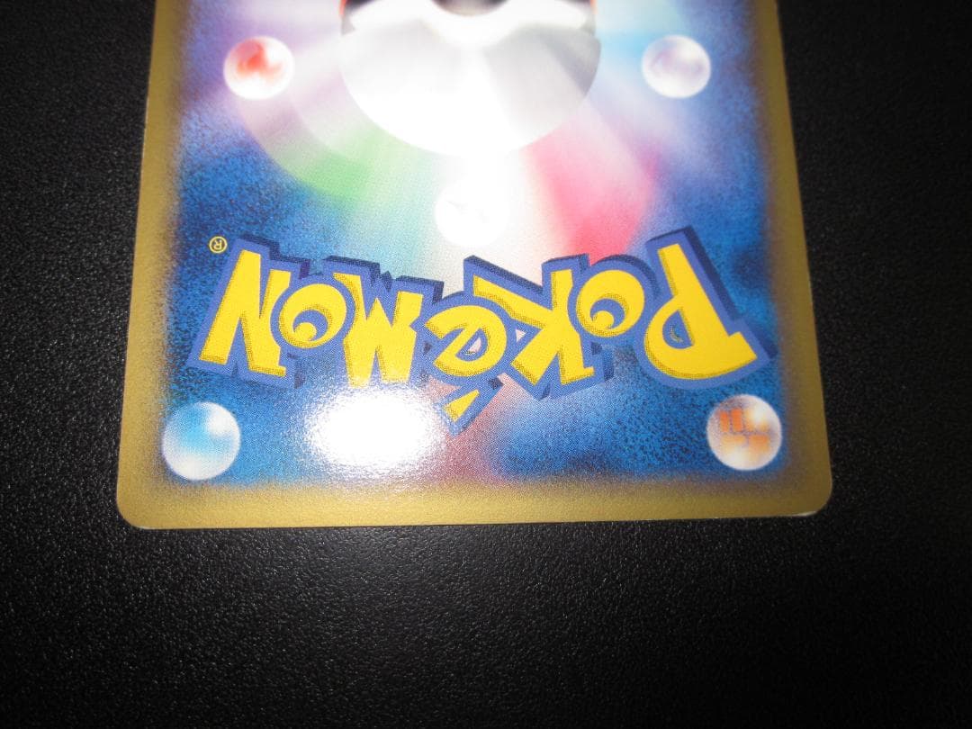 ガラガラ　δ デルタ種　058/086　整理番号、ps-48