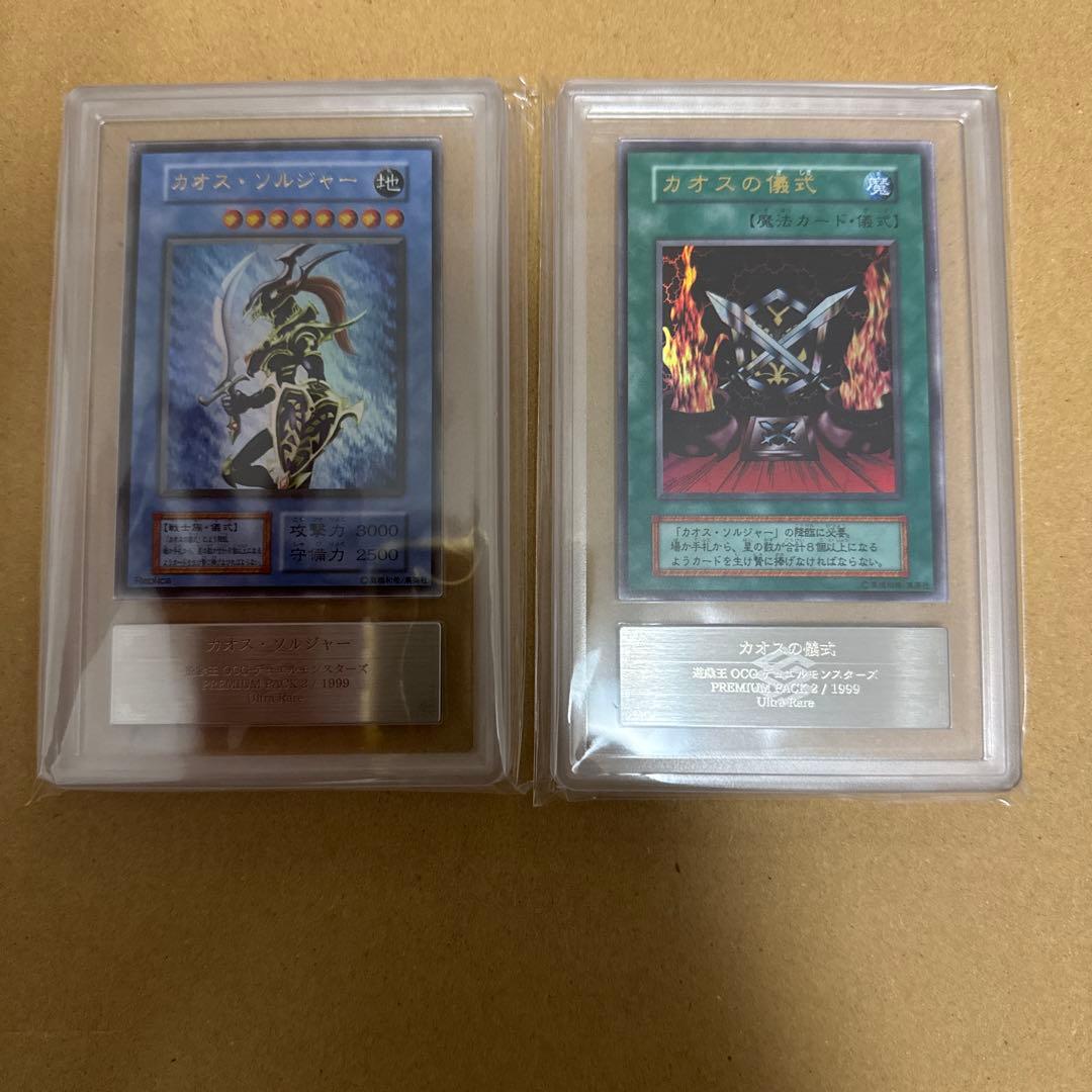 【ARS9】カオス・ソルジャー 【ARS9】カオスの儀式 セット売り