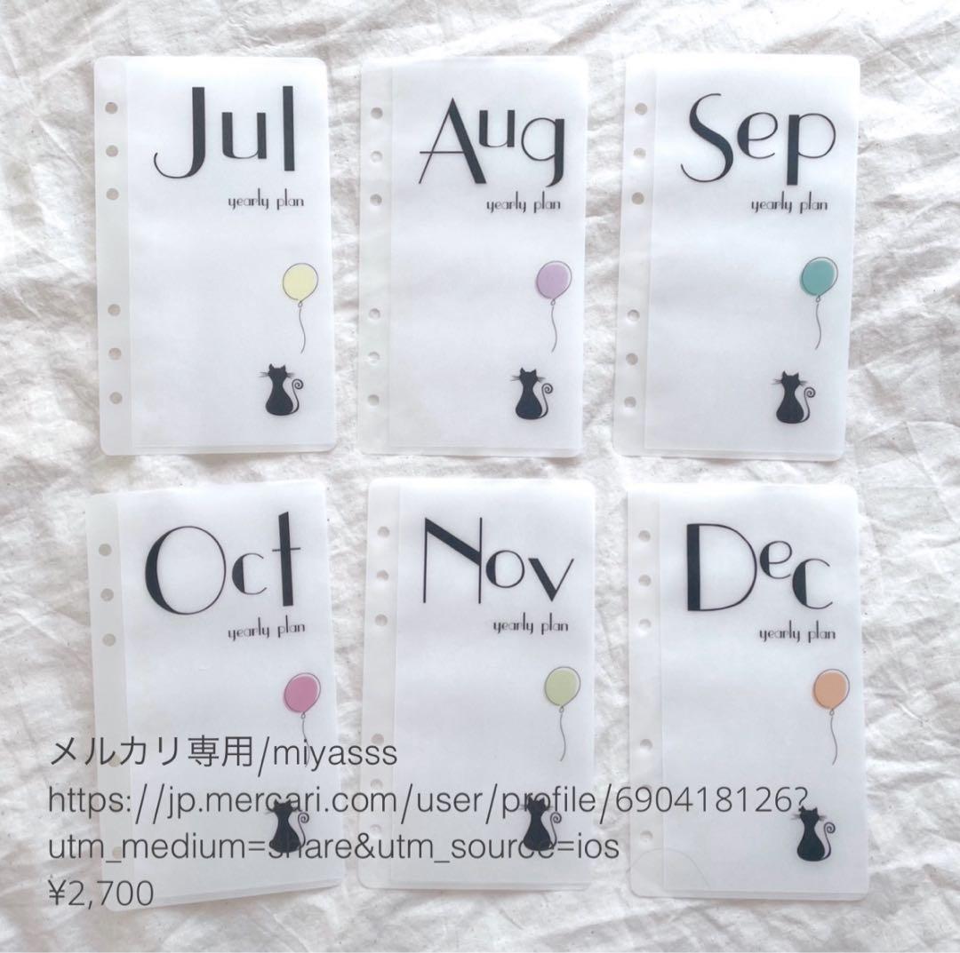 【2700円】貯金リフィル 黒猫バルーン 年間リフィル A6 saving