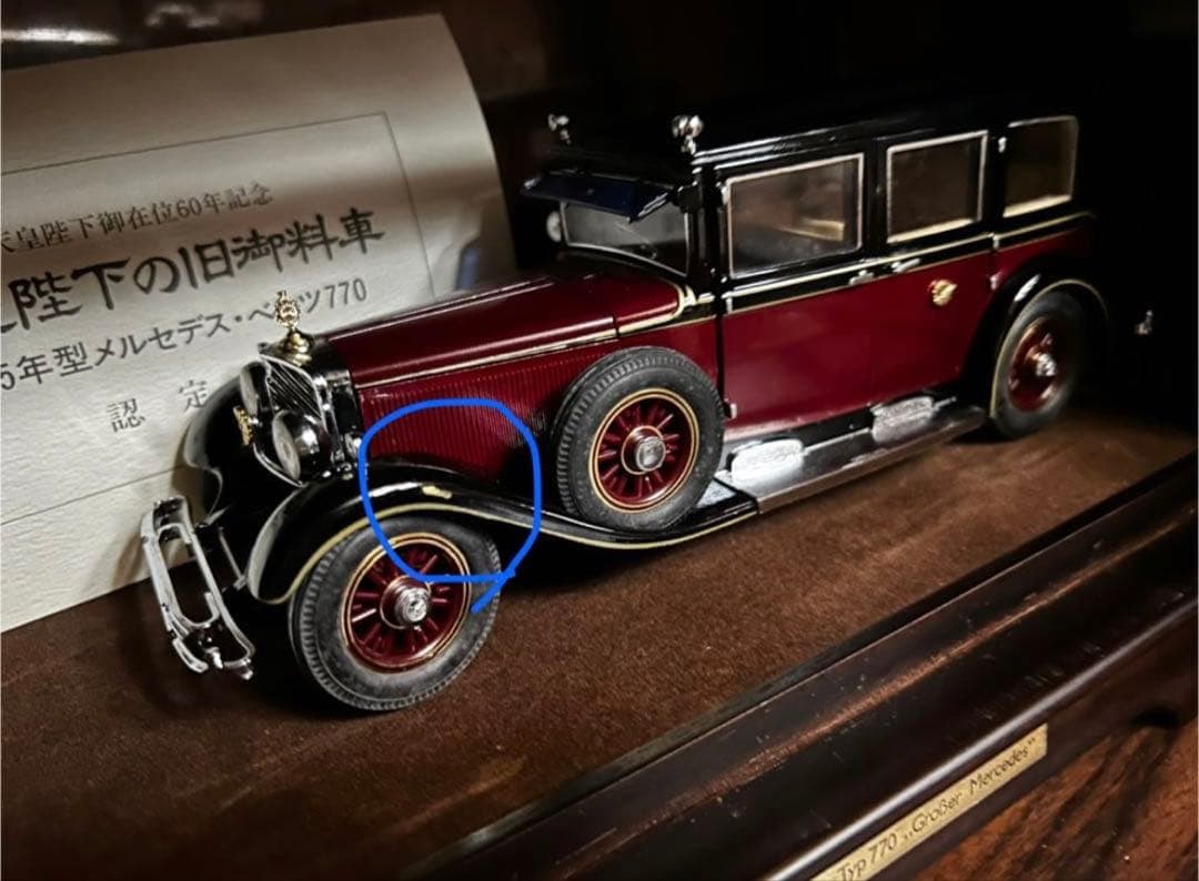 セール【認定書付】天皇陛下の旧御料車　レトロ　置物 メルセデス ベンツ770