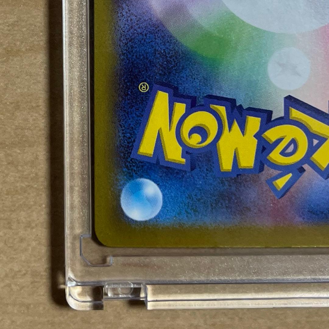 ポケモンカード スタートデッキ100 ピカチュウex SAR 764/742