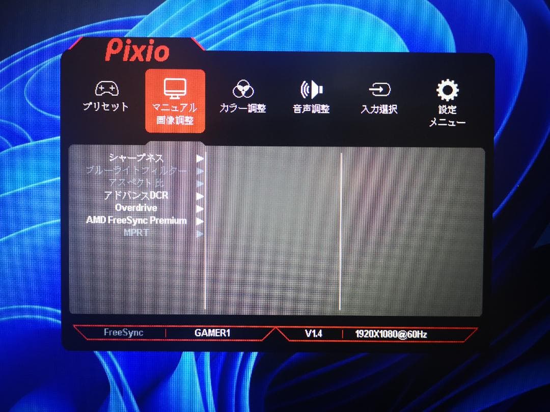 Pixio PX259Prime ゲーミングモニター24.5型 280Hz