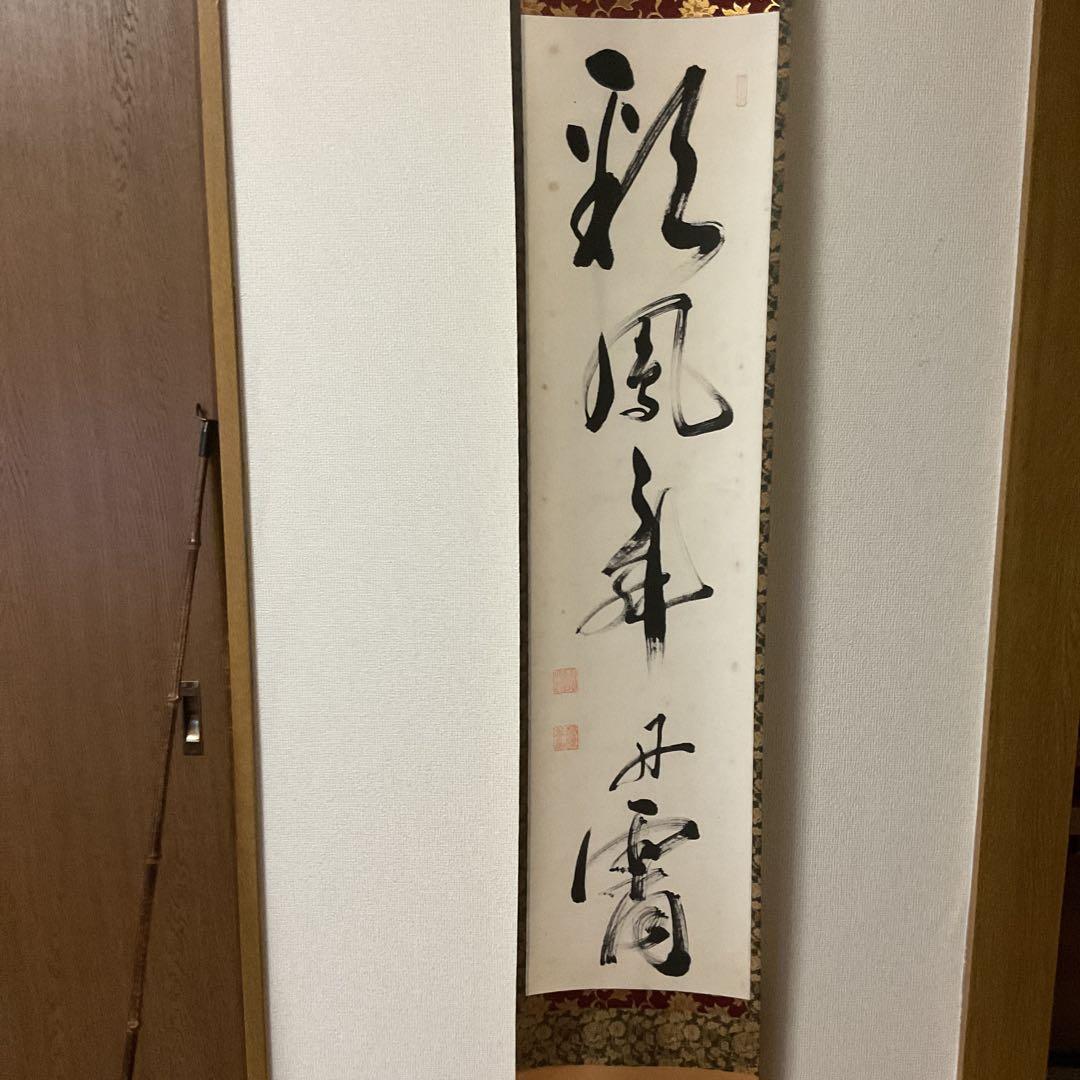 一行書 紙本茶掛け軸 作者不詳 印譜在 桐箱 タトウ箱
