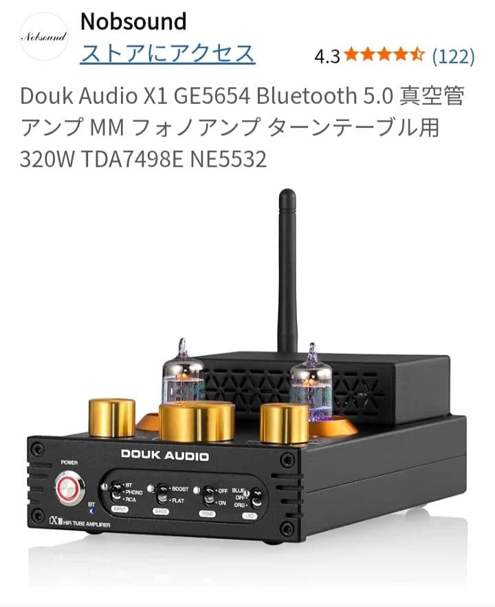 Douk Audio X1 GE5654 真空管アンプ( 真空管予備付き)