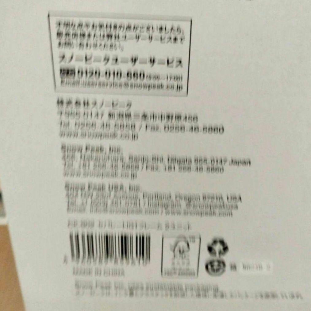 新品未開封 スノーピーク セパレートIGTフレーム 2ユニット CK-902