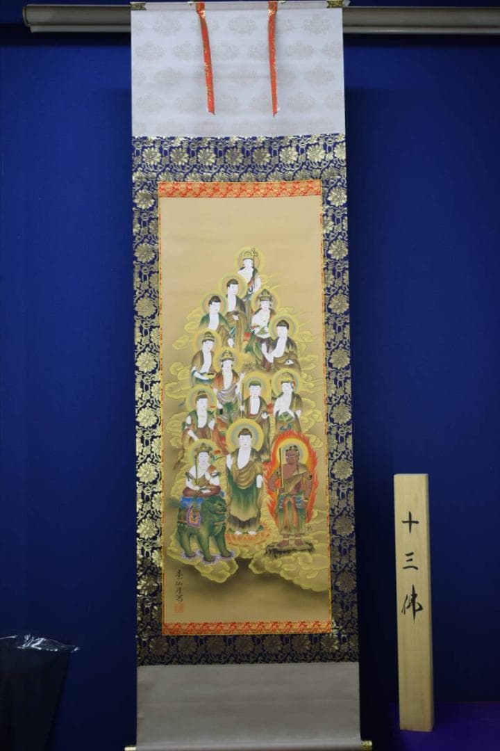 真作/福田素仙/十三仏図/十三佛図/美品/桐共箱付/布袋屋掛軸HH-105