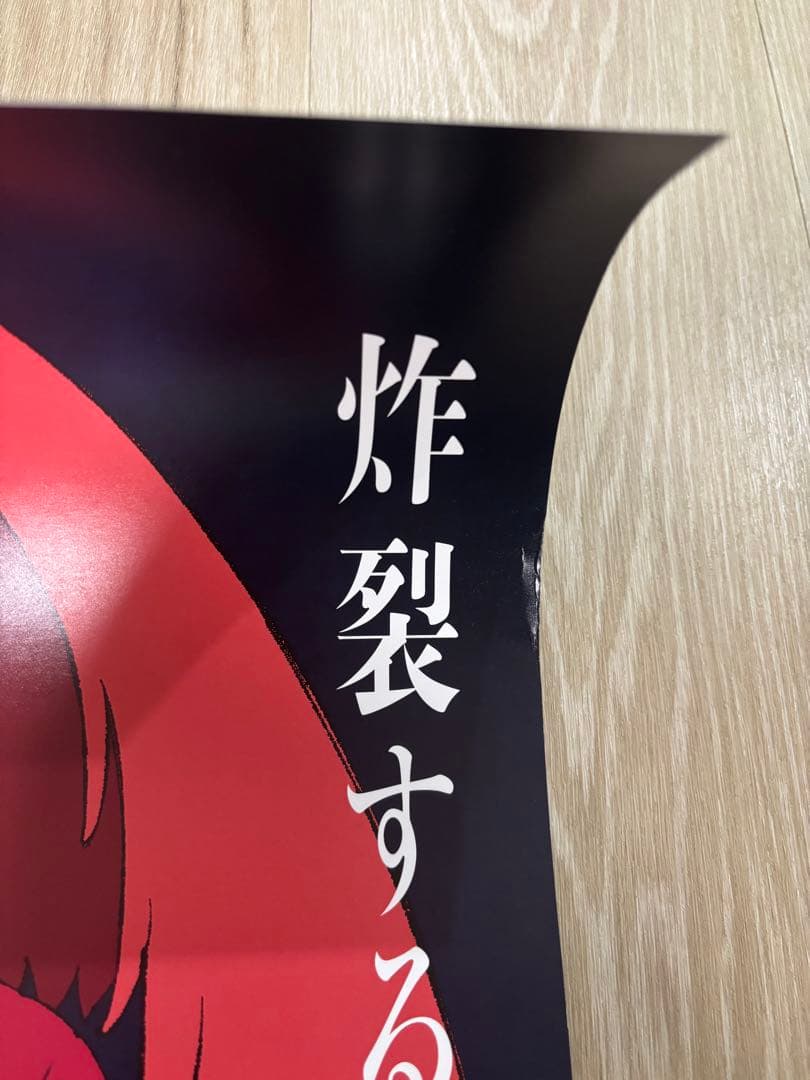 【非売品】劇場版チェンソーマン　レゼ篇　B1ポスター