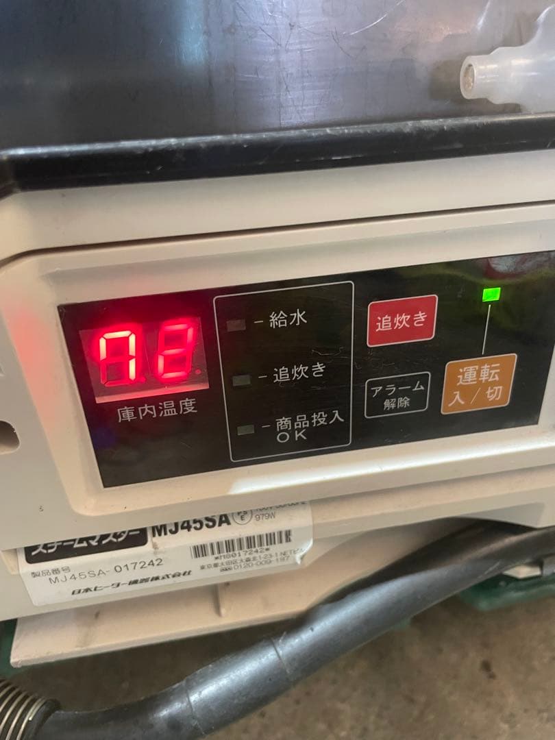 良品 スチームマスター MJ45SA 蒸し器 動作確認済み
