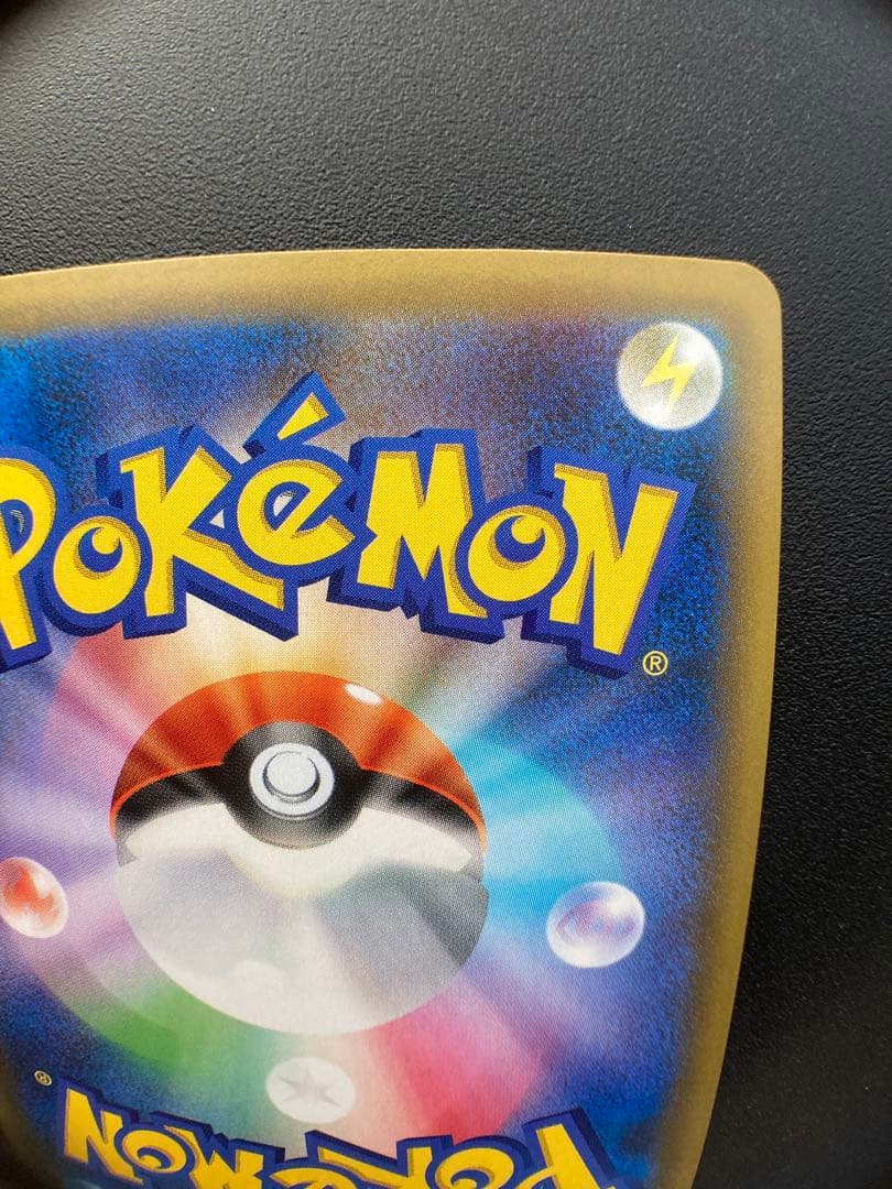 ポケモンカード ひかるコイキング25th プロモカードパック