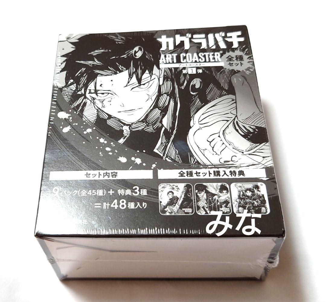 カグラバチ アートコースター BOX 未開封