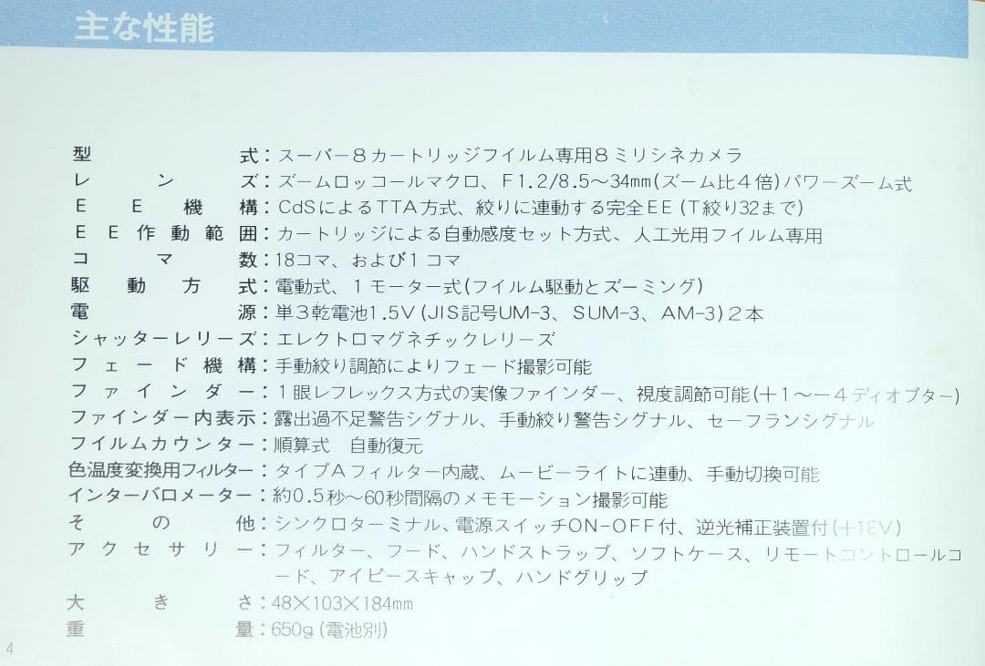 レトロ　希少品　Minolta XL-400 8mmカメラ 主要動作確認済