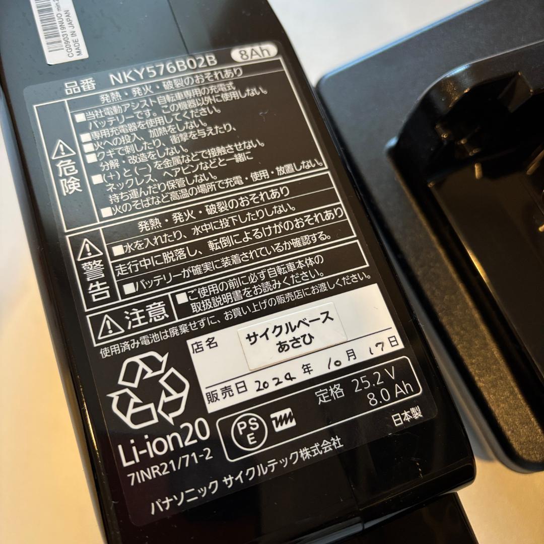 専用Panasonic 電動折りたたみ自転車　BE-FW071V 2024/10