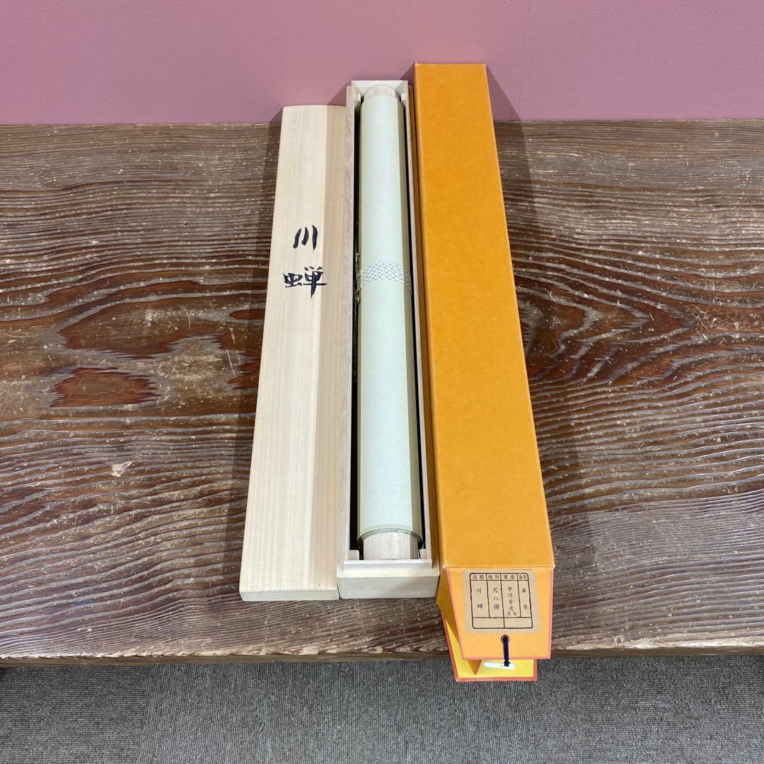 美品 掛け軸 中川幸彦作「川蝉」共箱 美術年鑑掲載 太巻き付 夏掛け 花鳥