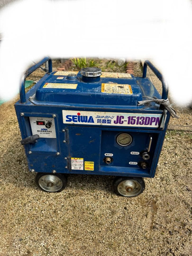 高圧洗浄機　精和産業