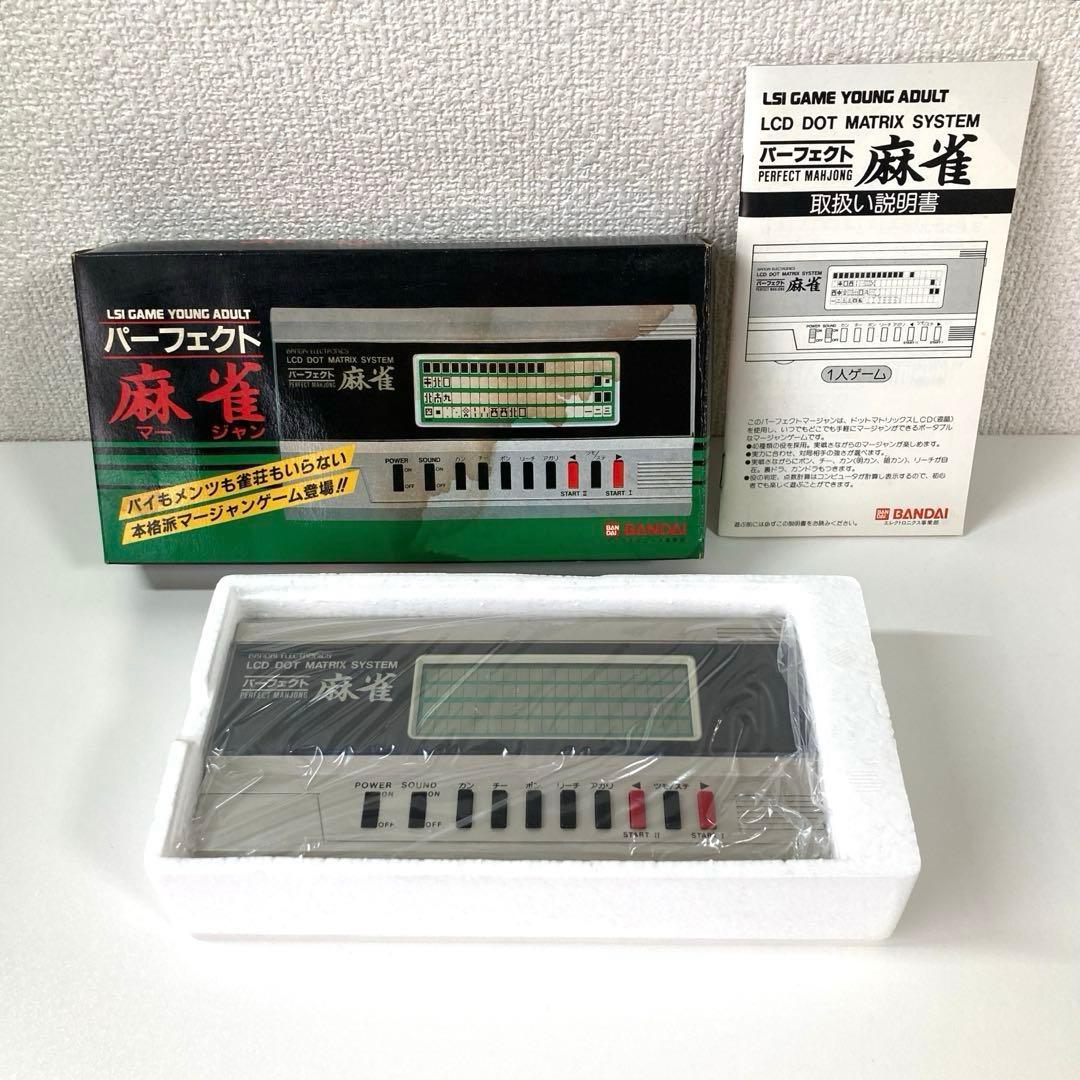 【レア・新品未通電】BANDAI パーフェクト麻雀 レトロゲーム