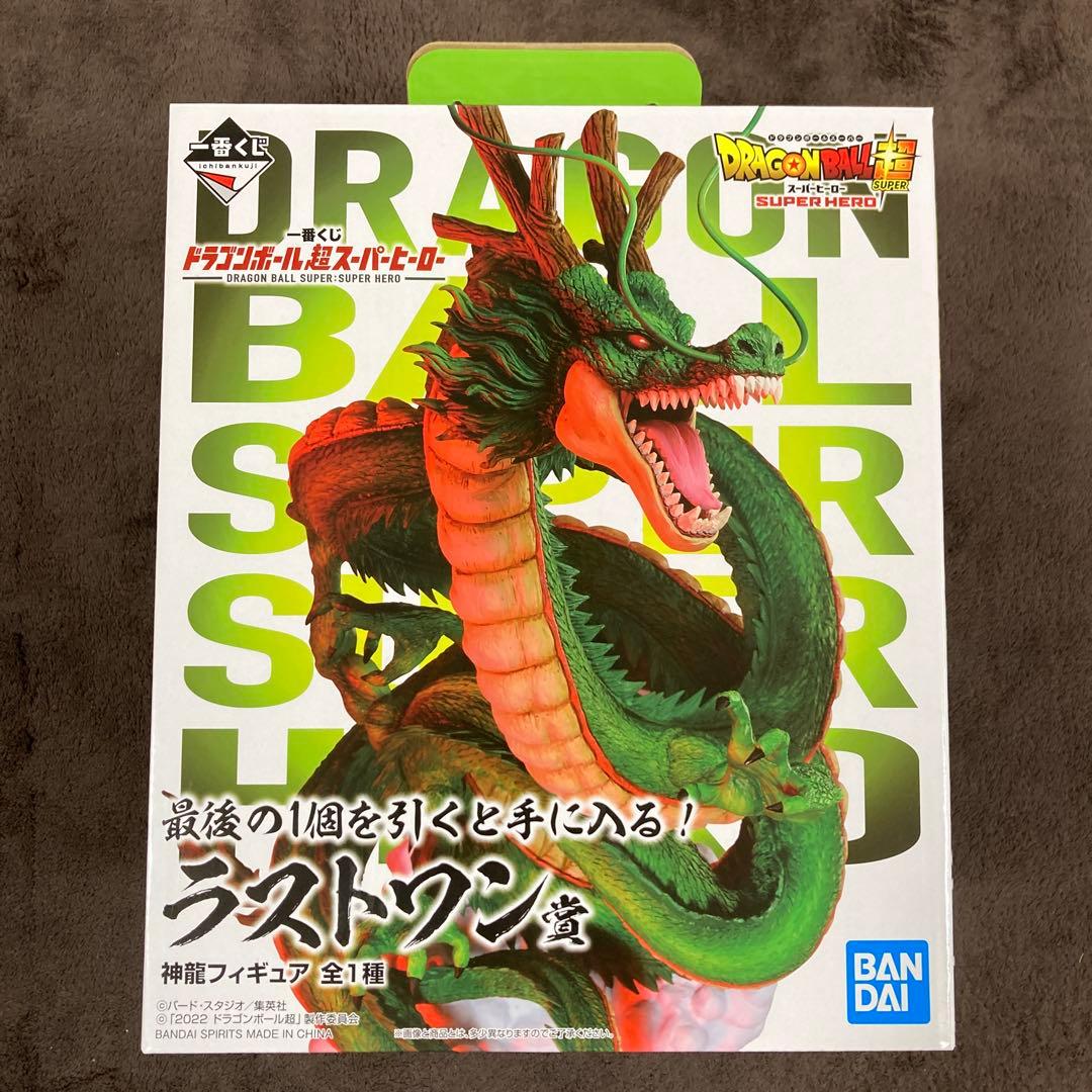 ドラゴンボール 神龍フィギュア ラストワン賞