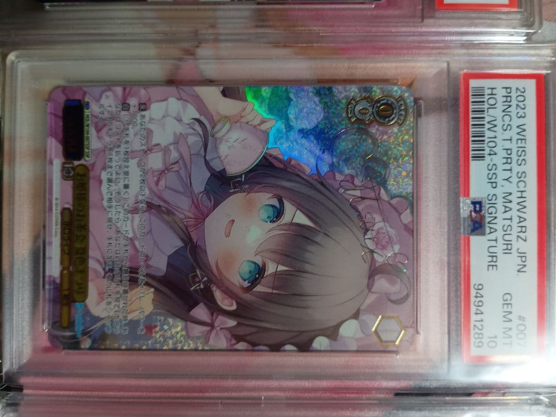 引退PSA10 お姫様のお茶会 夏色まつり SSP サインカード
