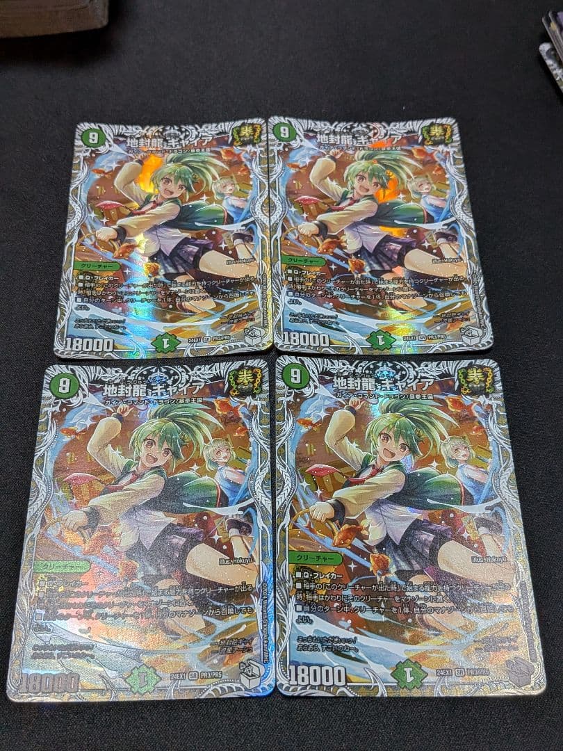 ギャイア　キャラ