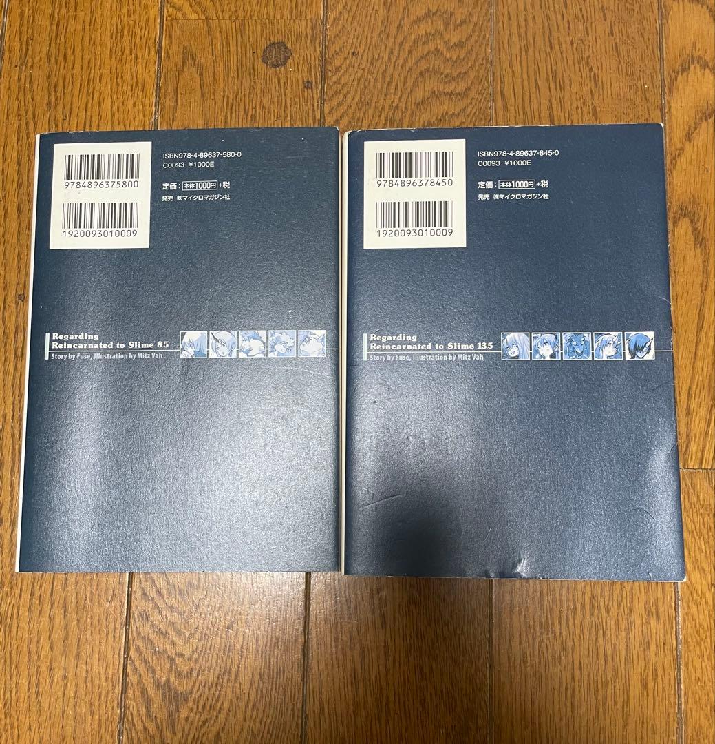 転生したらスライムだった件　小説　1巻〜20巻 資料集2巻