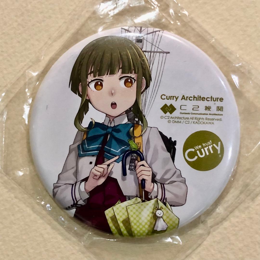 艦これ 高波 梅雨 カレー機関 16th 缶バッジ