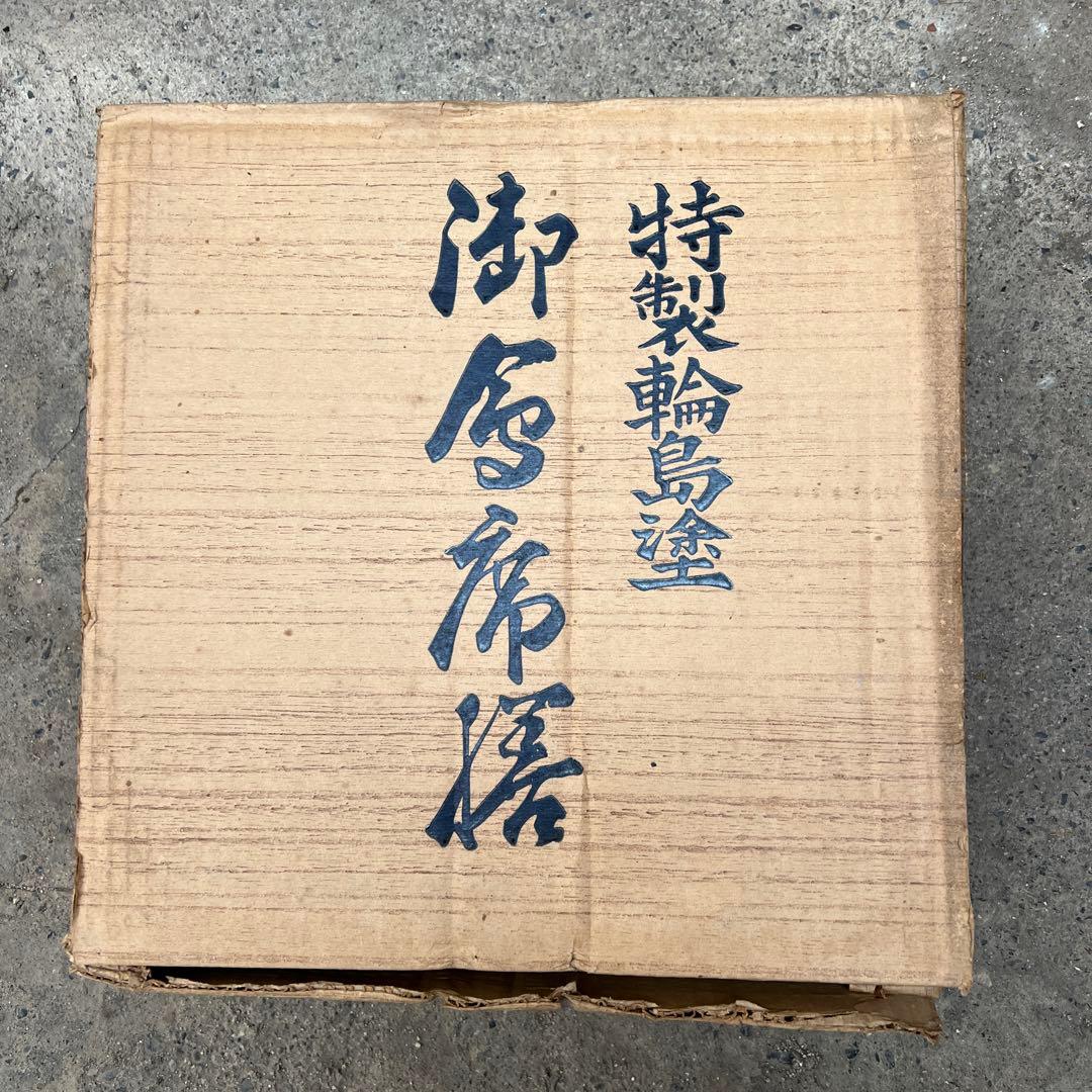 特製輪島塗　御会席膳75枚