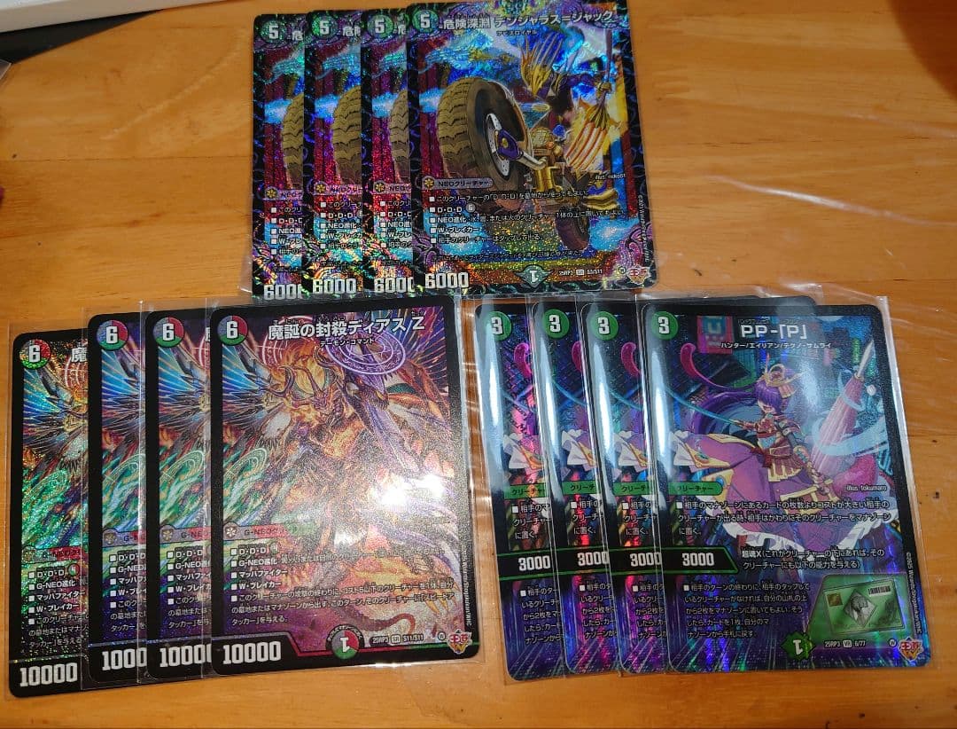 デアリバイク　パーツ　ディアスz ppp デンジャラスジャック