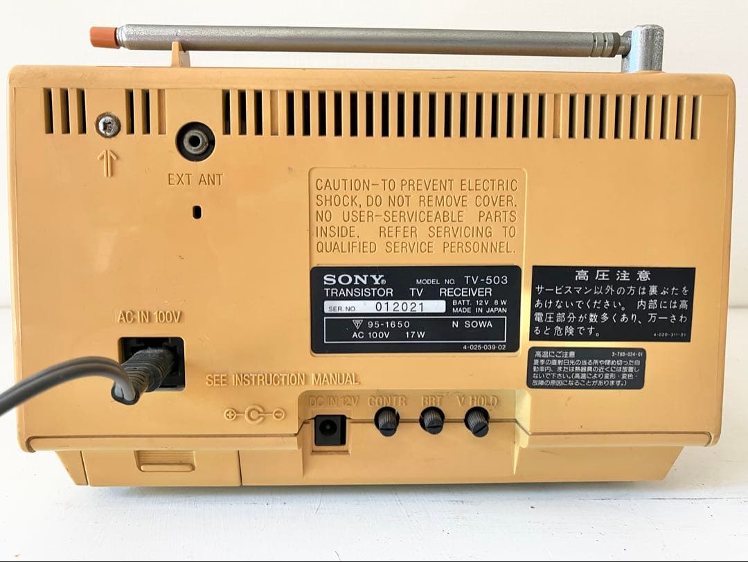 貴重 レトロ　SONY TV-503　海外Radiomuseumコレクション品